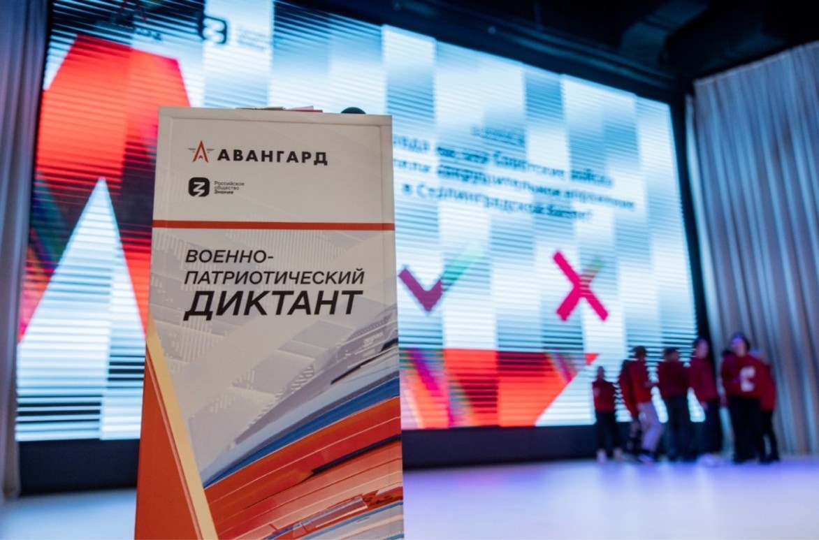 ВДЦ «Океан» приглашает стать частью масштабной акции «Военно-патриотический диктант-2025»