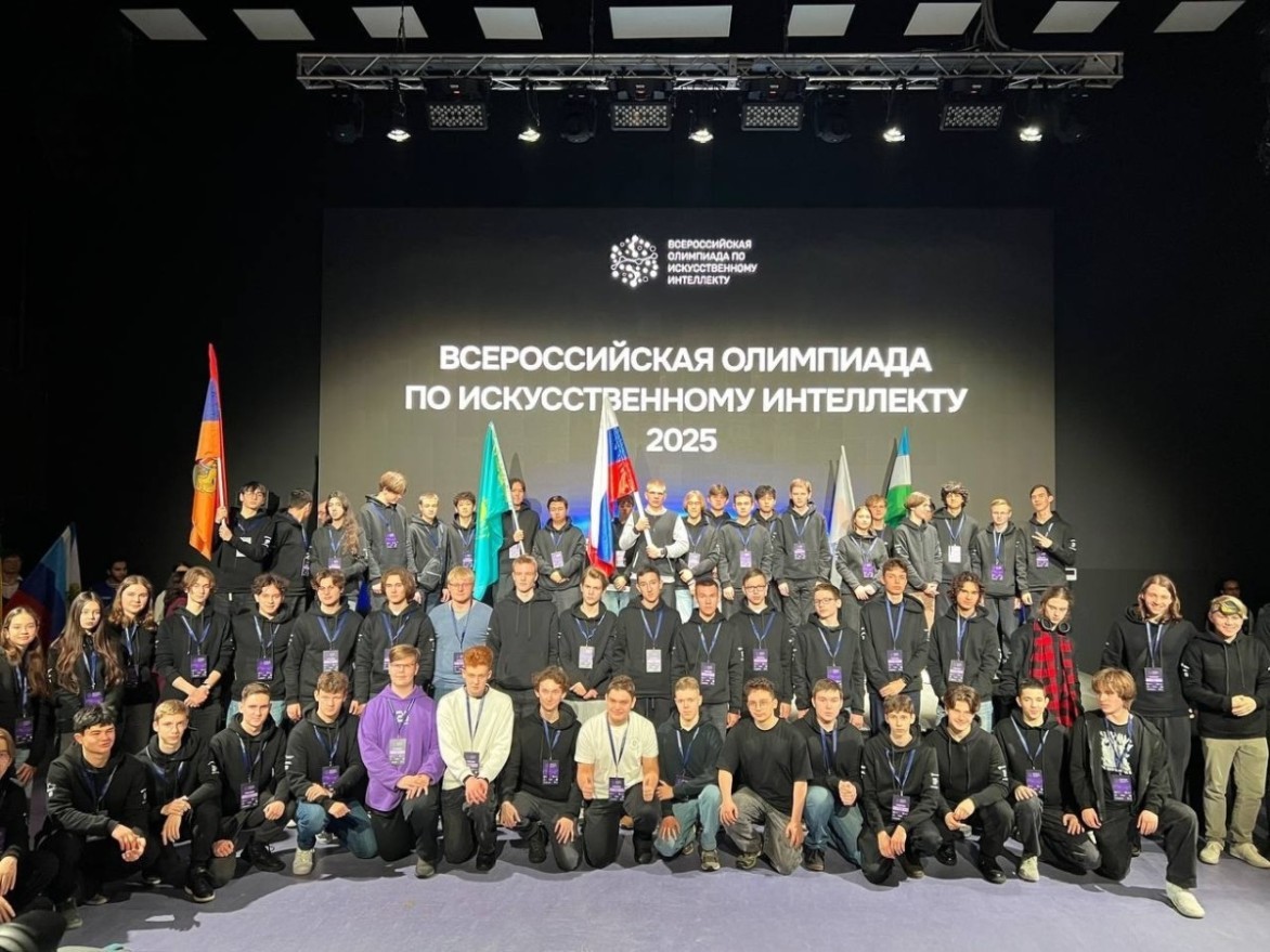 В Москве стартовал заключительный этап Всероссийской олимпиады по искусственному интеллекту