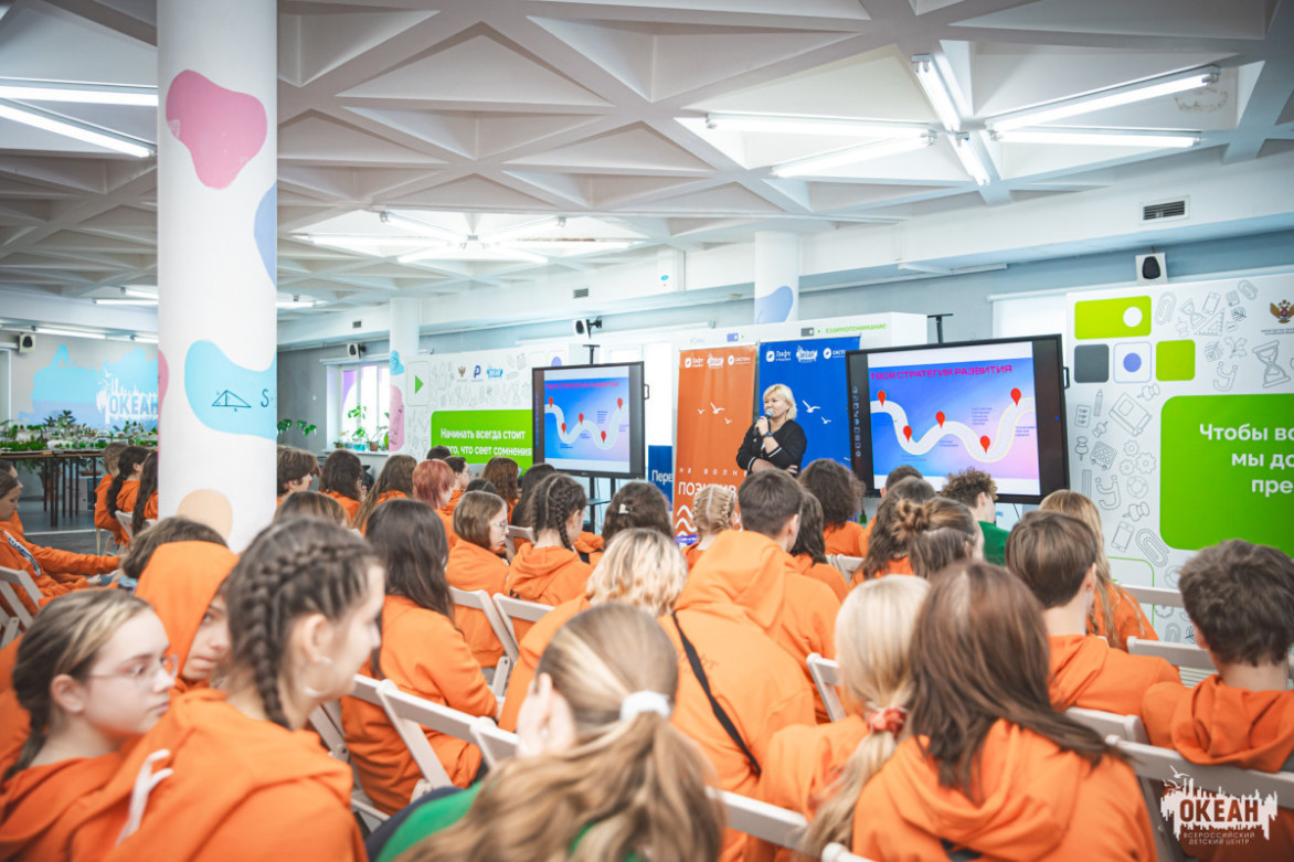 Встреча «Ресурсы программы "Лифт в будущее"» прошла для школьников в «Океане»