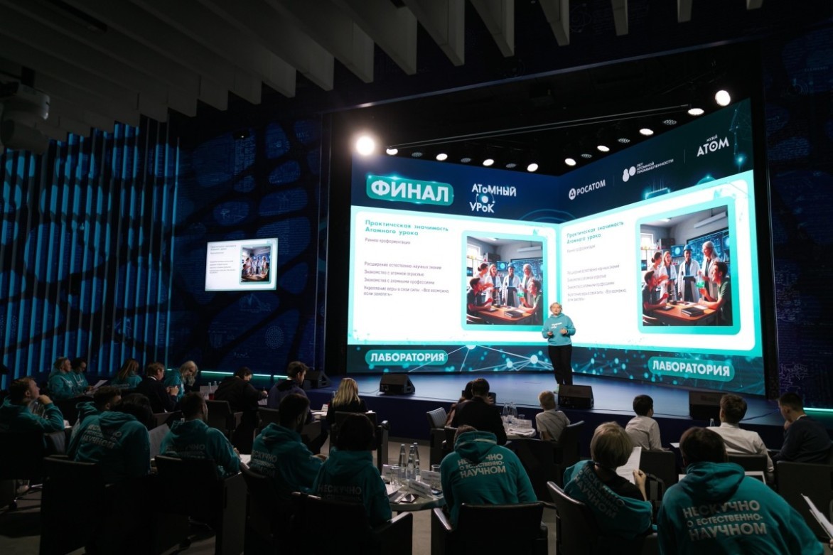 Победителями Всероссийского конкурса «Атомный урок» впервые стали два педагога