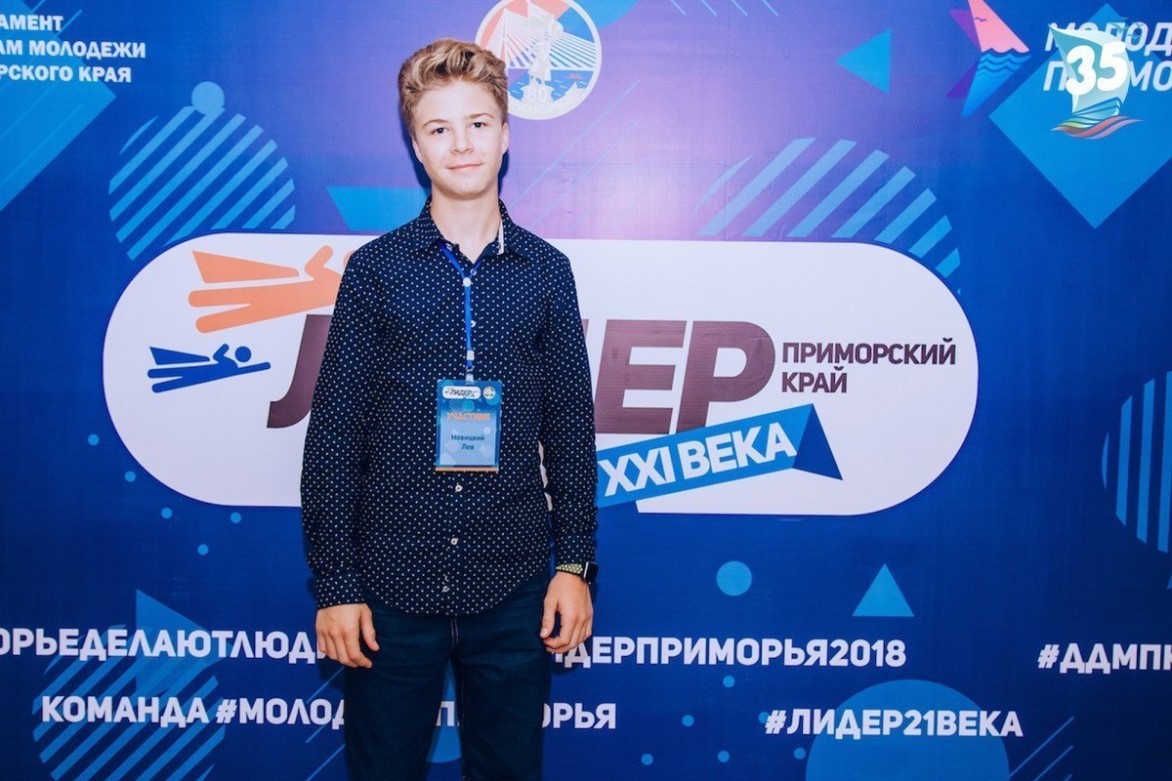 Две путёвки в «Океан» получили победители регионального этапа Всероссийского конкурса «Лидер XXI века»