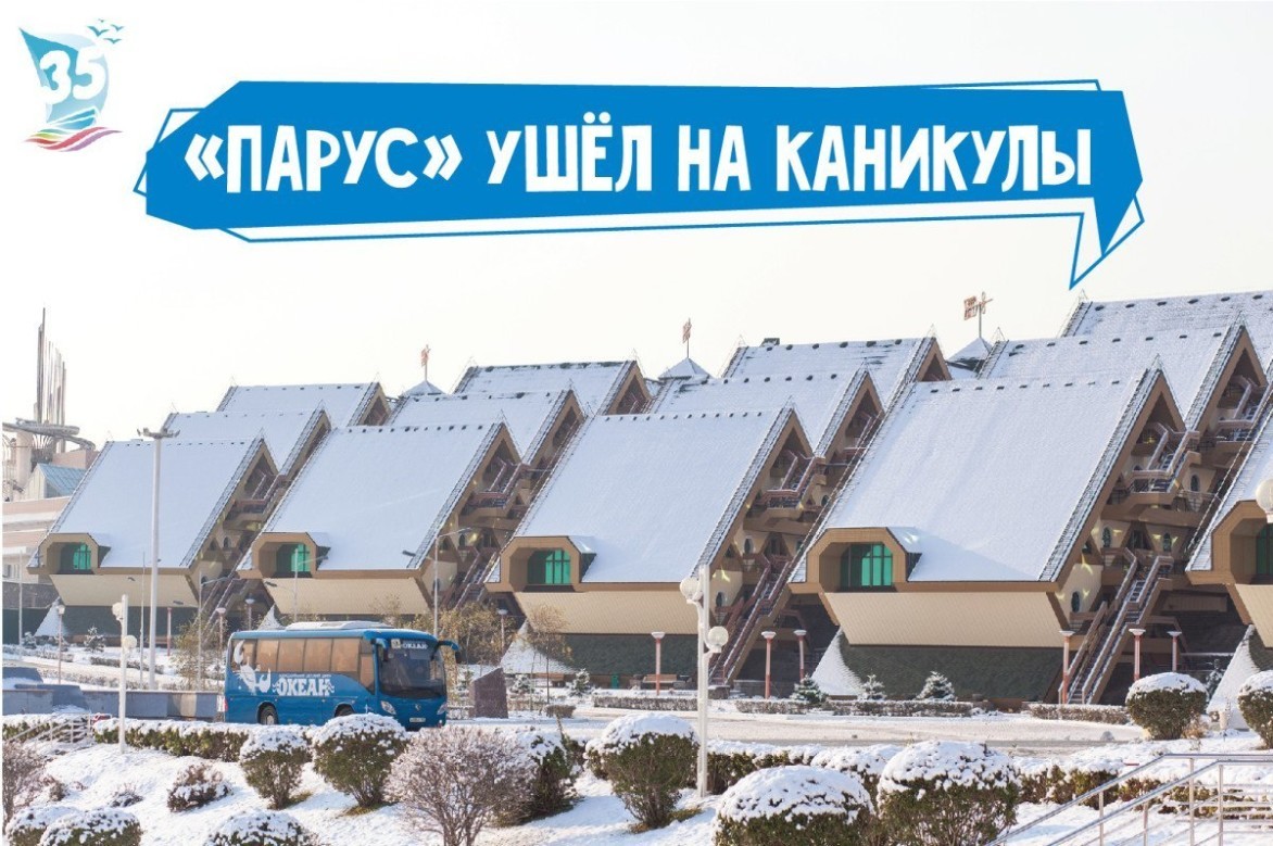 Дружина-флотилия «Парус» ушла на каникулы!