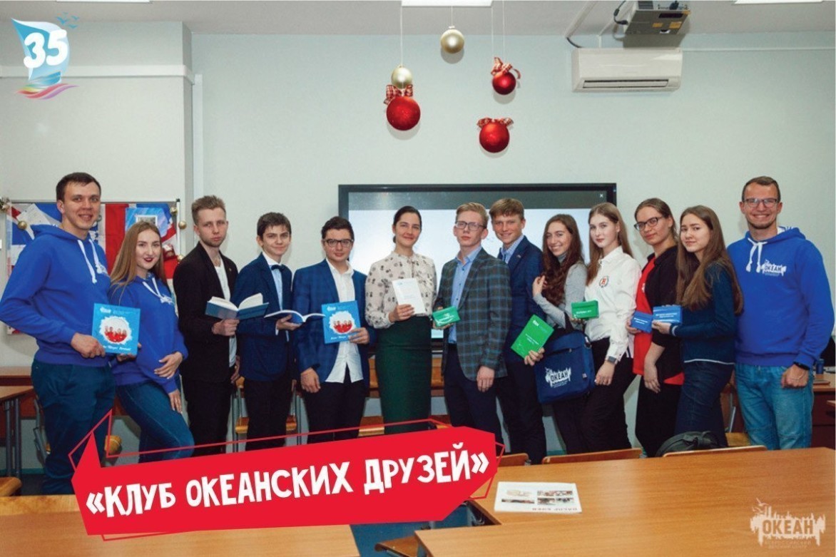 «Клуб океанских друзей»: вожатые детского центра встретились с учениками московской школы №2030