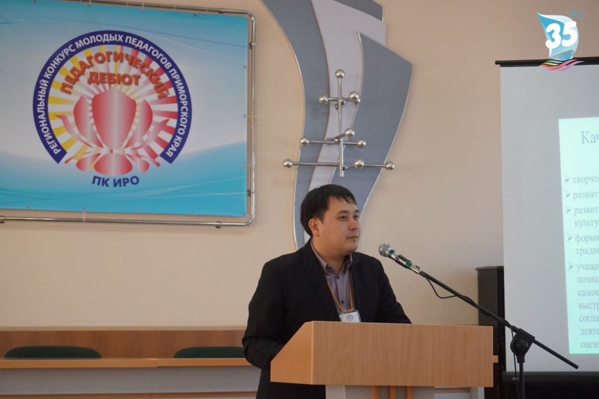 Педагогический дебют учителей океанской школы