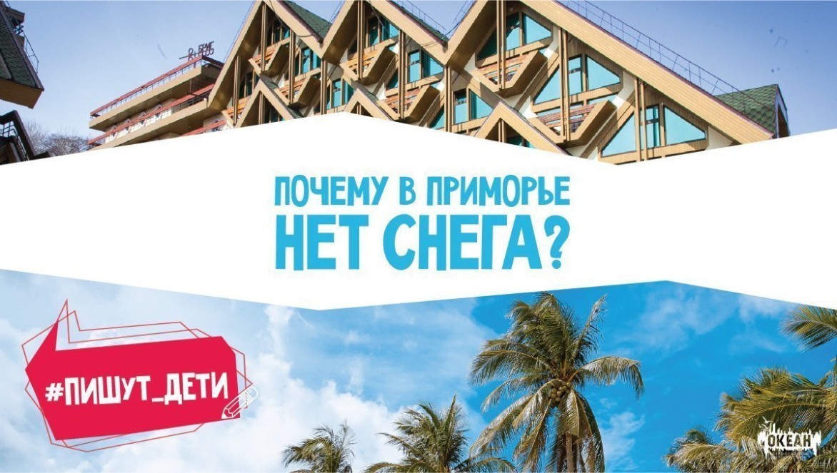 Хоровод вокруг пальмы, или почему в Приморье нет снега