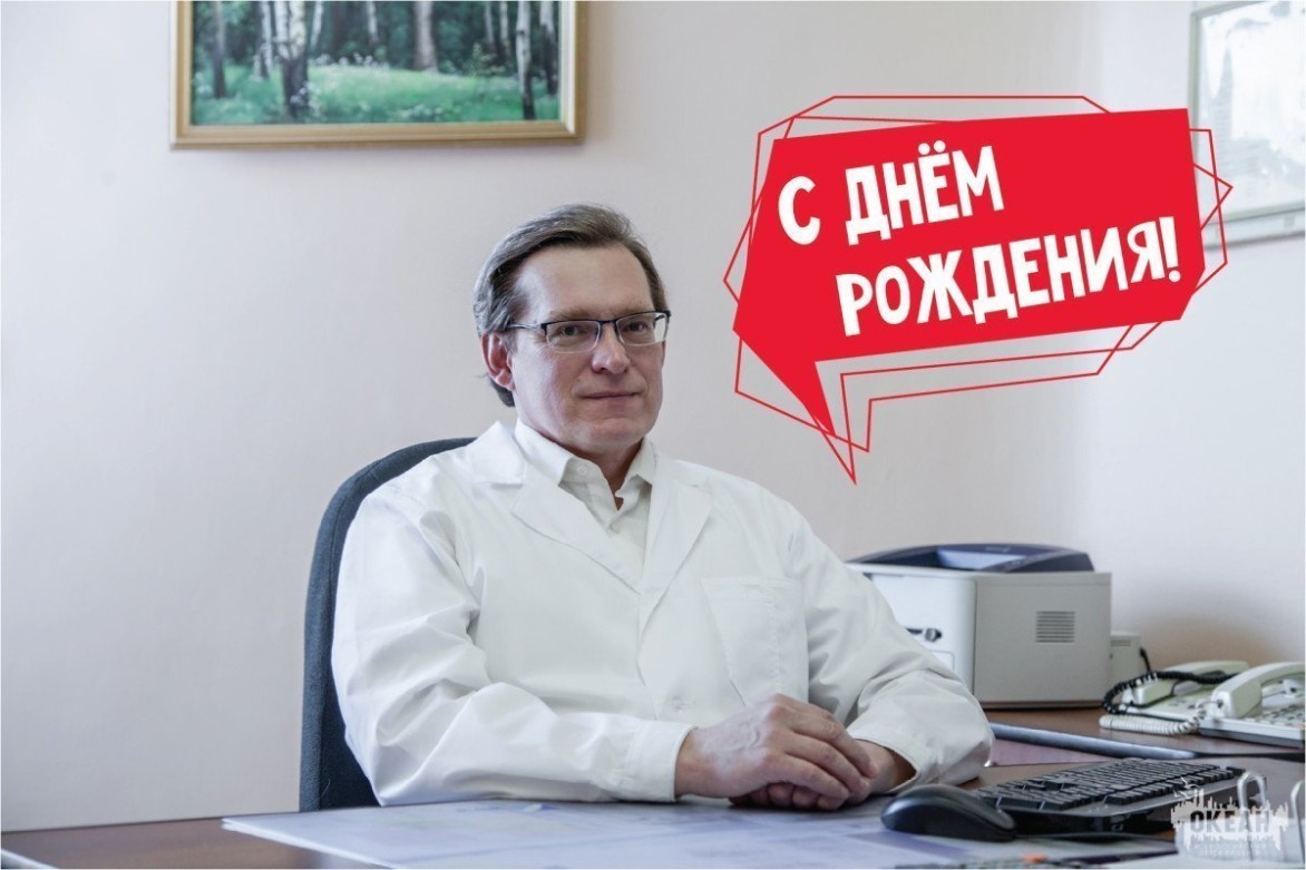 Всероссийский детский центр «Океан» поздравляет с днём рождения!