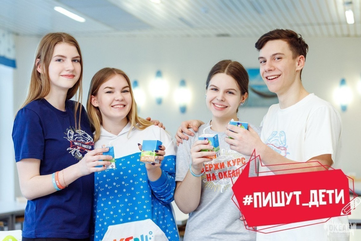 Пишут дети: в системе детского самоуправления «Океана» появился новый советник