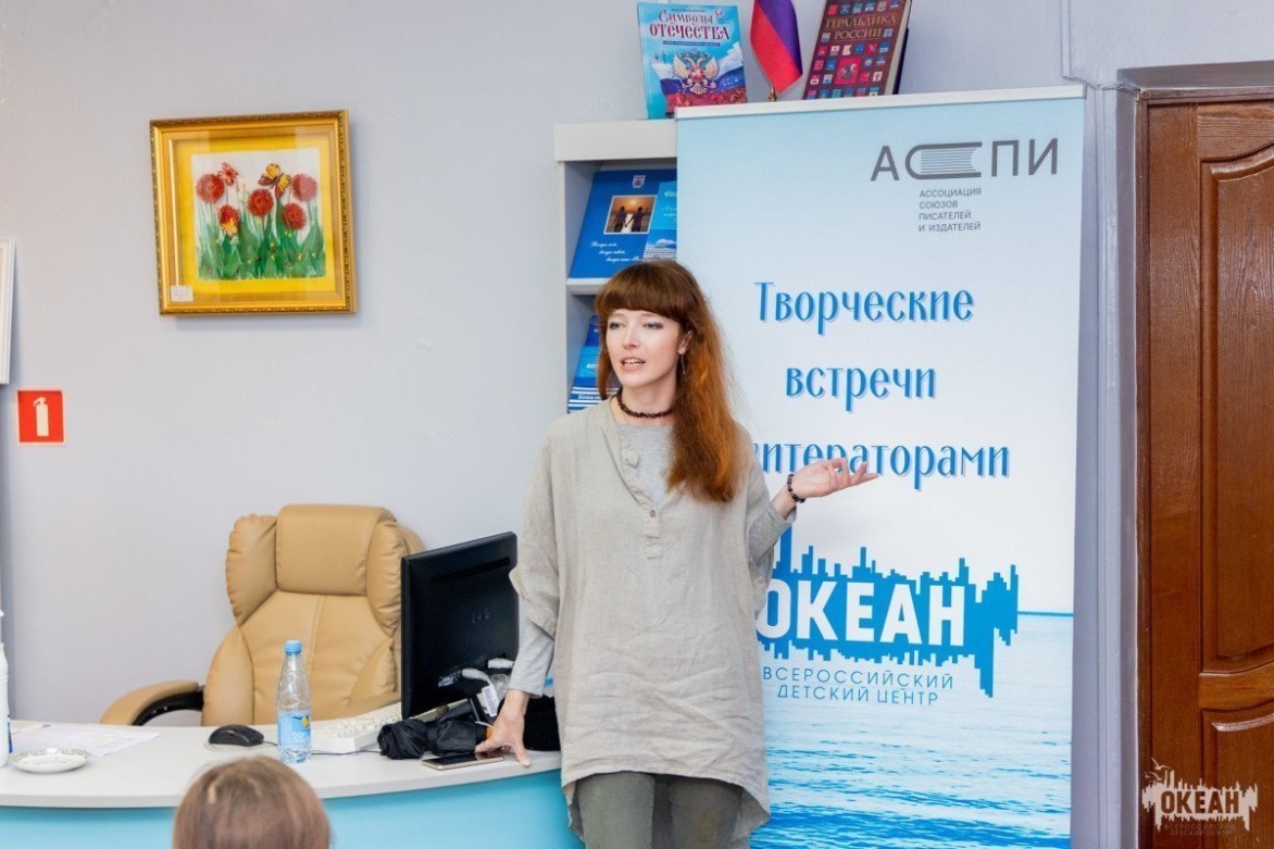 Океанцы встретились с писателем и художником Ариной Обух