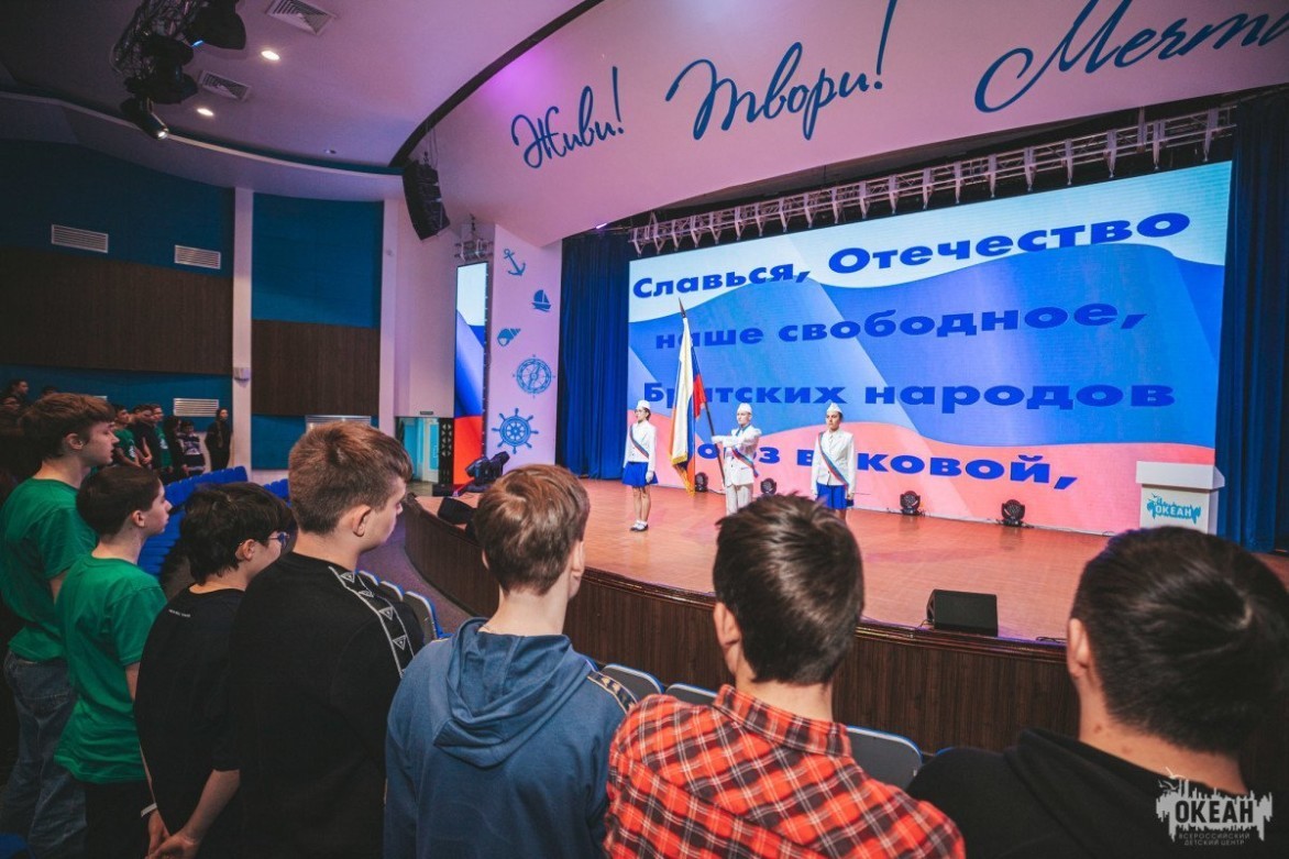 Поднятие флага России ознаменовало начало новой учебной недели в ВДЦ «Океан»