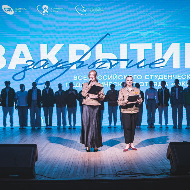 Закрытие летней кампании 2025 года во Всероссийском детском центре «Океан»