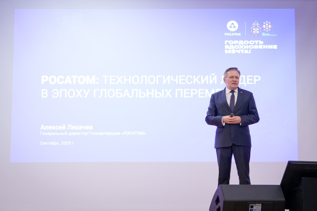 Школьникам и студентам рассказали о мировом лидерстве России в сфере атомных технологий
