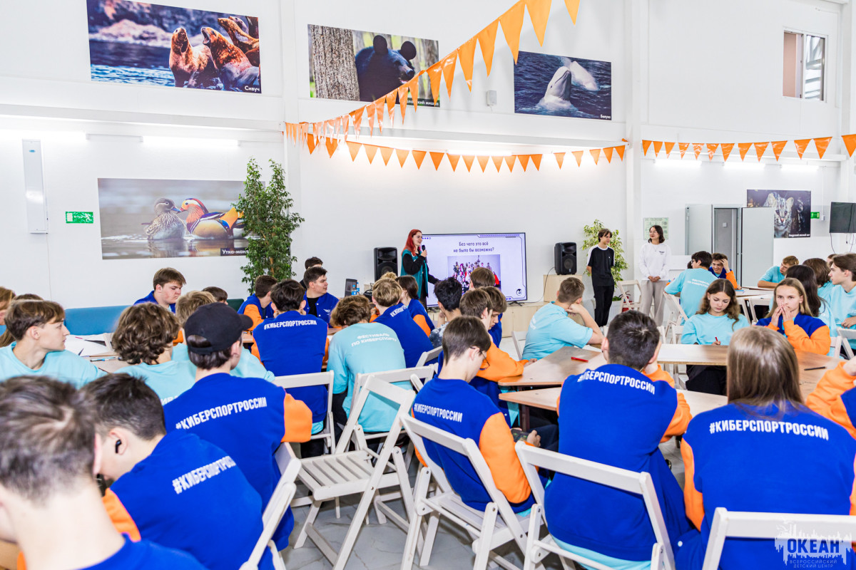 ВДЦ «Океан» провёл встречу с экспертами киберспорта в рамках XI смены «Фестиваль по киберспорту»