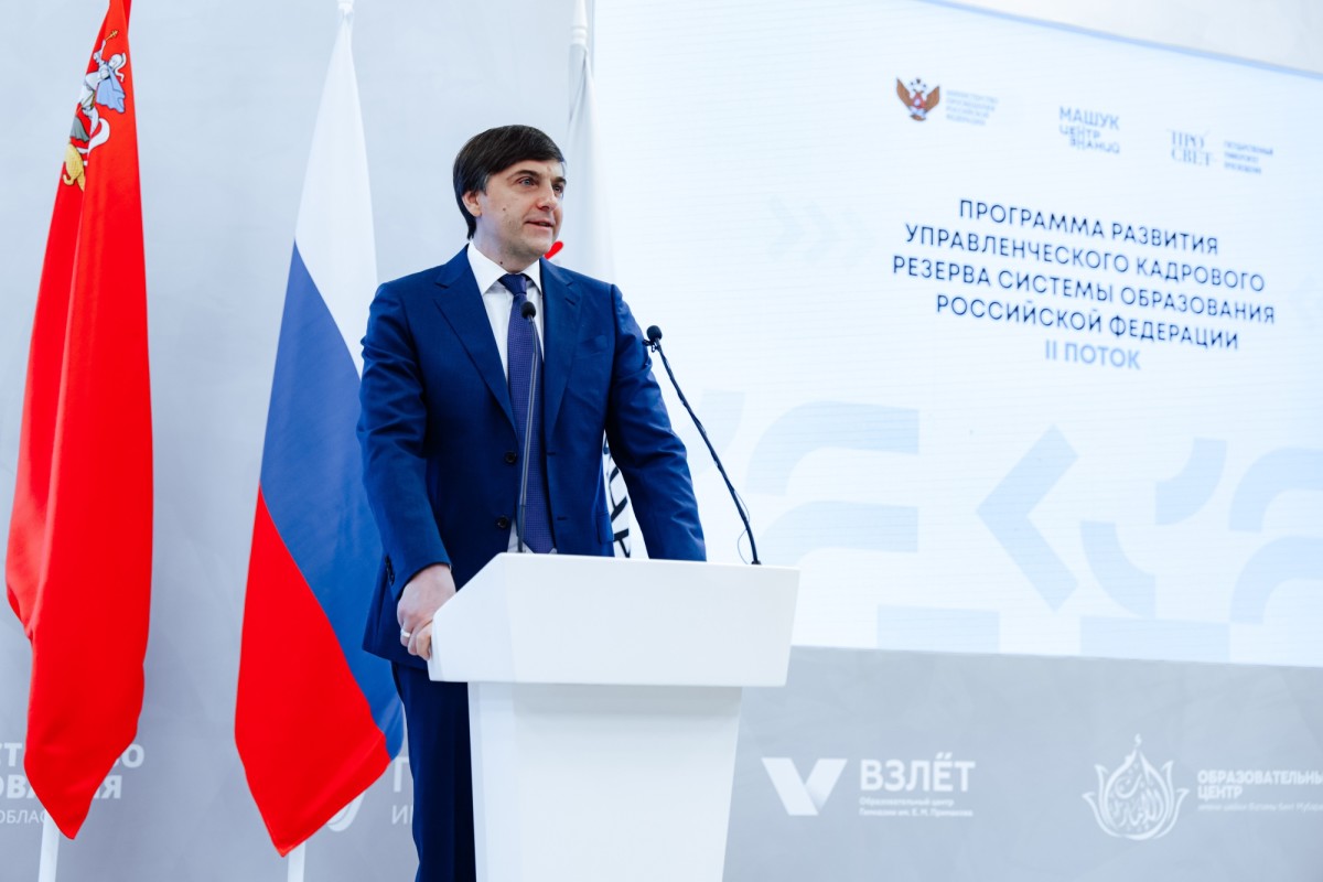 70 управленцев в области образования вошли в кадровый резерв Минпросвещения РФ