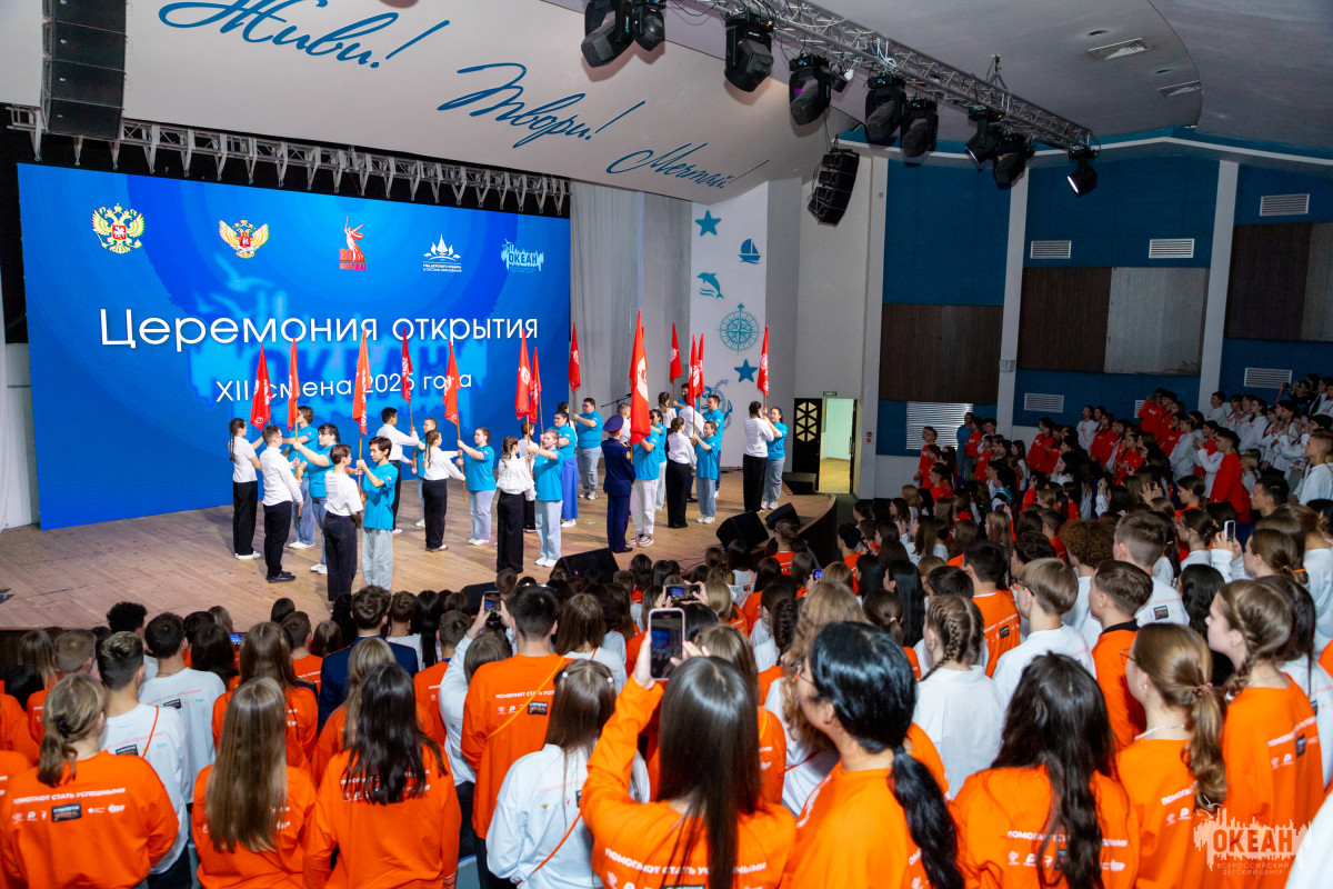 В «Океане» стартовала Всероссийская смена лидеров ученического самоуправления «Стратегия УСпеха»