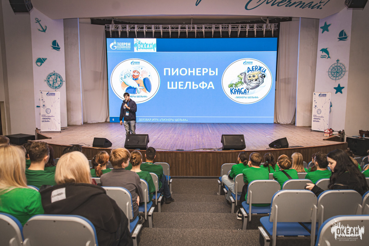 «Техно+»: для участников программы стартовала профориентационная игра «Пионеры шельфа»