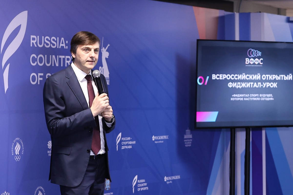 Дмитрий Чернышенко и Сергей Кравцов выступили на первом открытом уроке по фиджитал-спорту