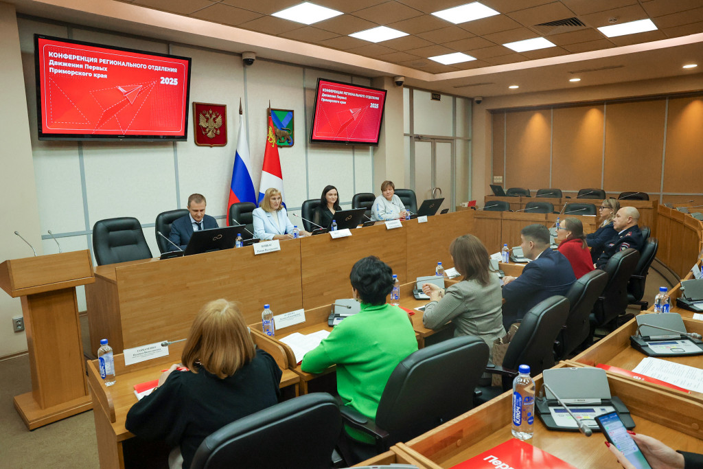 ВДЦ «Океан» на конференции «Движения Первых»: федеральная поддержка молодых лидеров Приморья