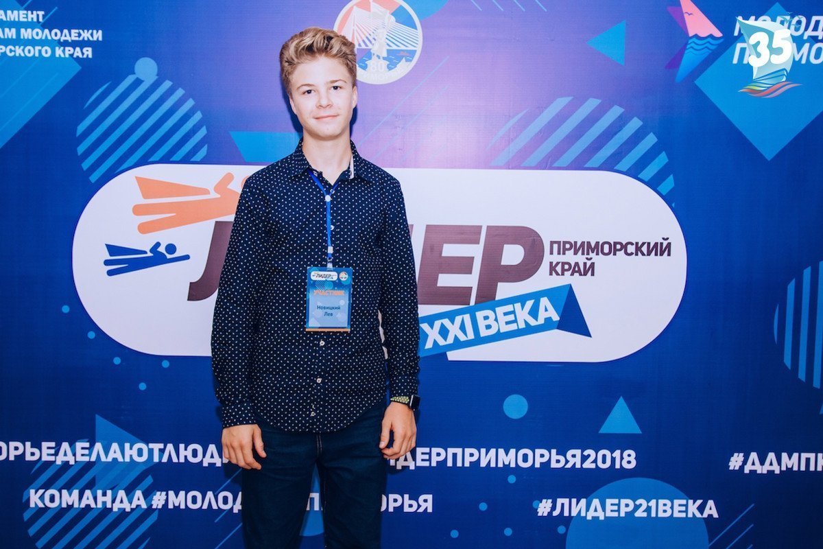 Две путёвки в «Океан» получили победители регионального этапа Всероссийского конкурса «Лидер XXI века»