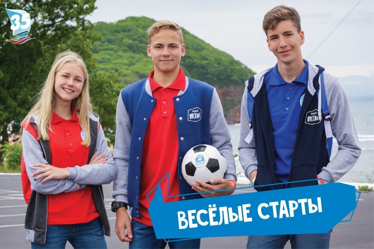 Пишут дети: «Не важно какое место, главное, что все вместе!»