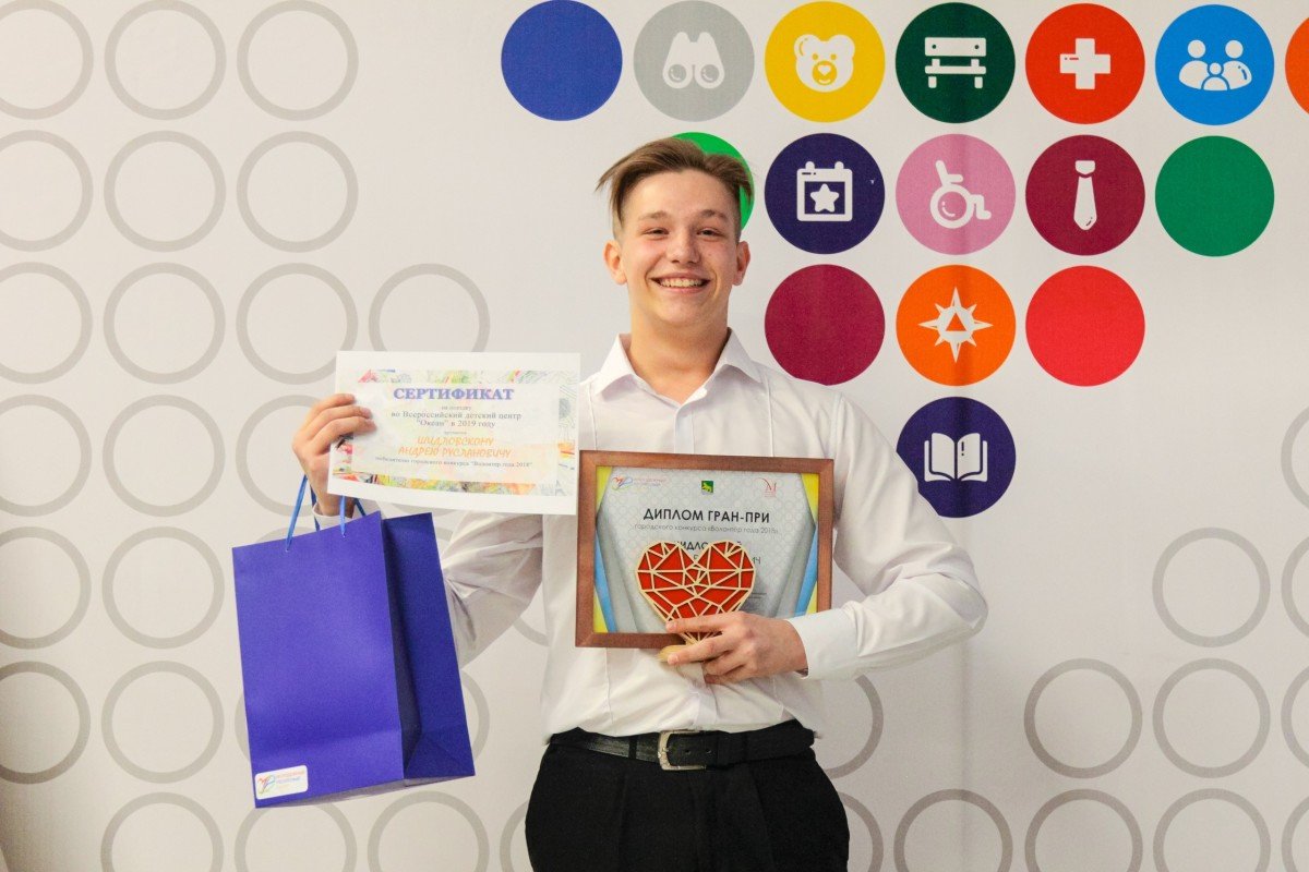 «Волонтёр года 2018» получил путёвку в «Океан»!