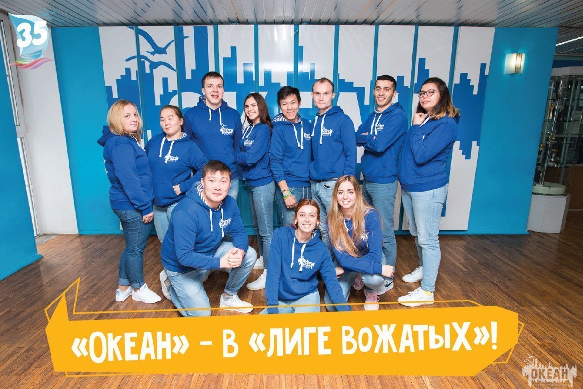 Команда вожатского отряда «Исток» – в финале конкурса «Лига Вожатых»!