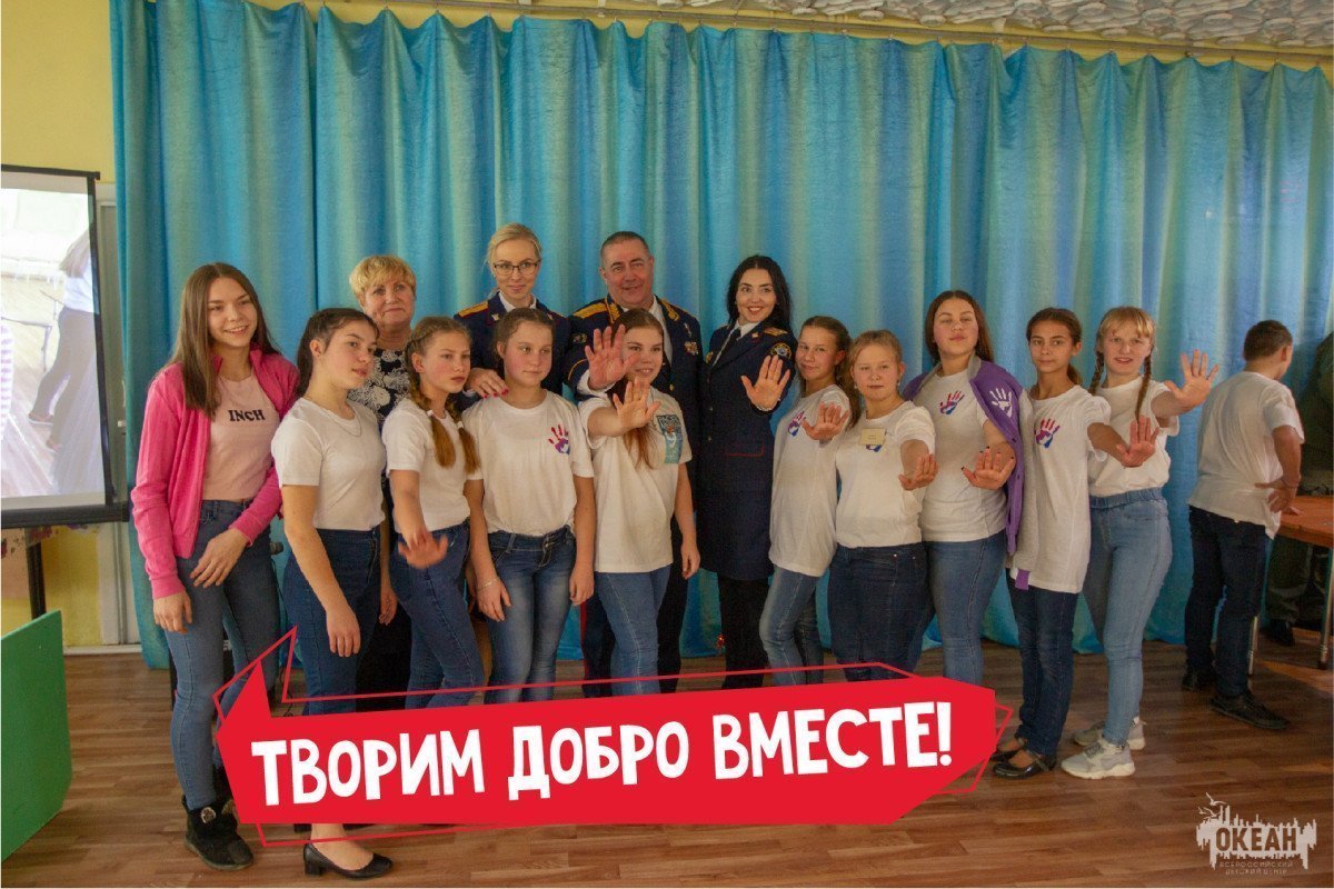 Следственный комитет РФ и ВДЦ «Океан» посетили детский дом в Новошахтинске