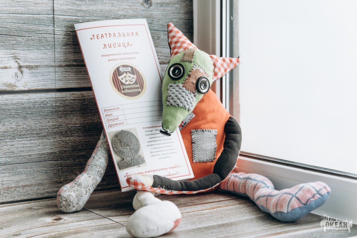 «Университет "Учение с увлечением"»: в океанской классической школе прошло познавательно-игровое мероприятие для юных театралов