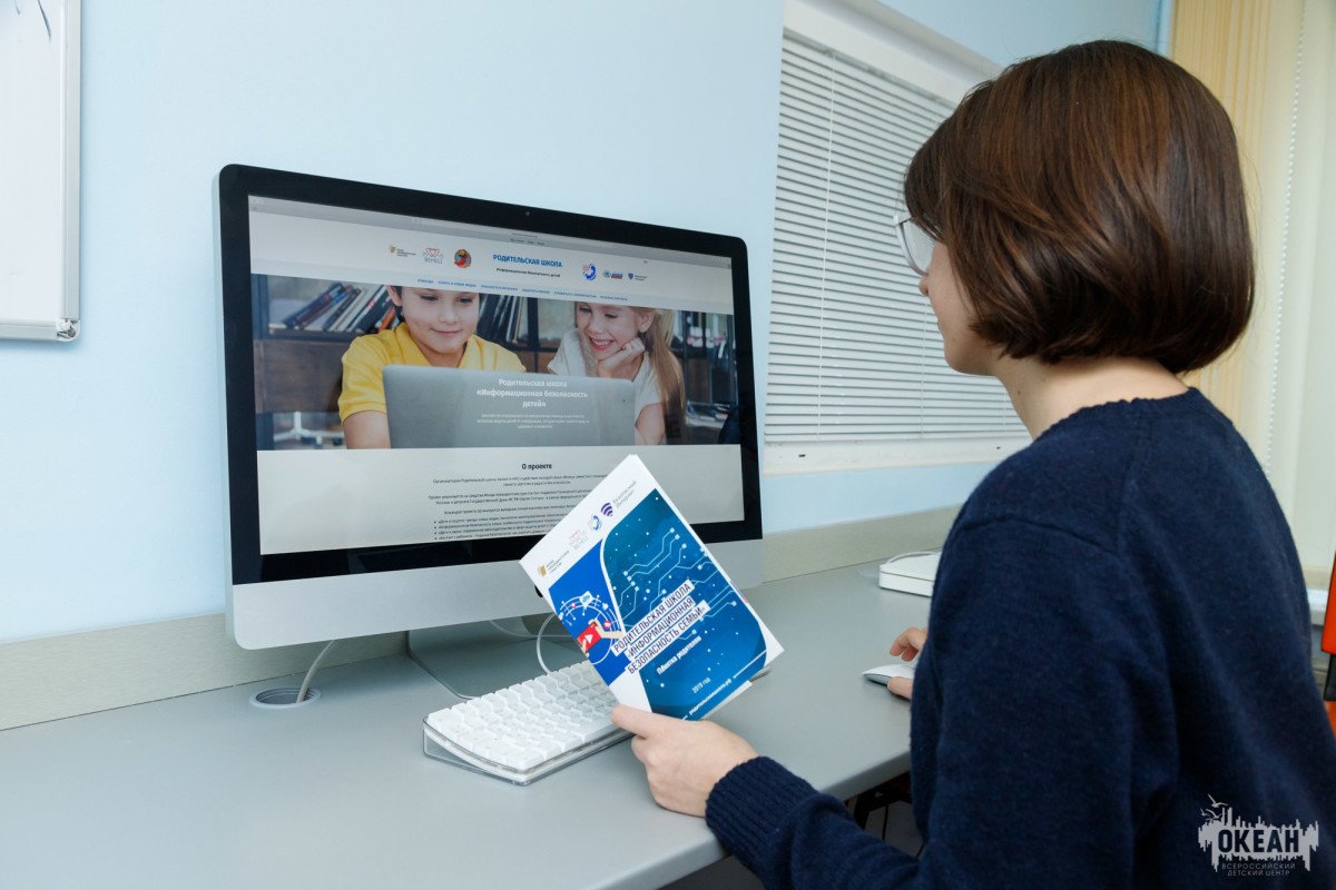 Вопросы современного образования: информационная безопасность