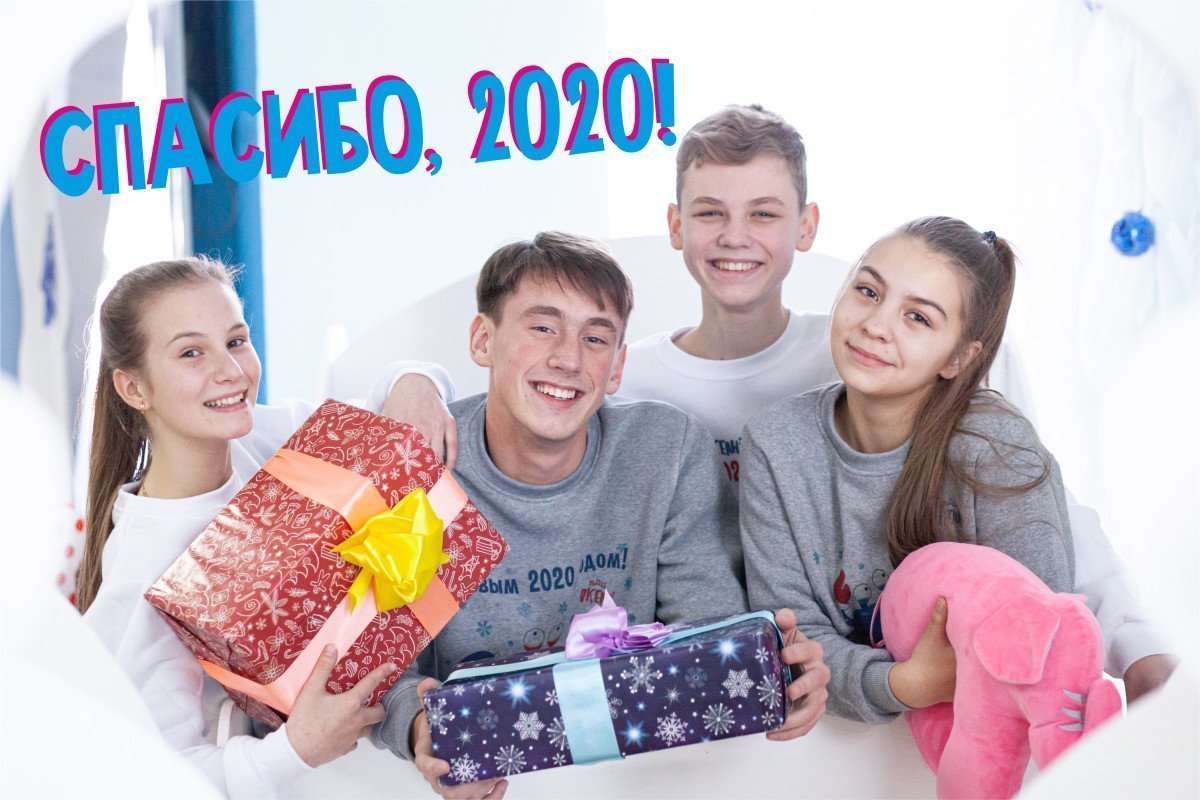 «Океан» подводит итоги года и говорит: «Спасибо, 2020!»